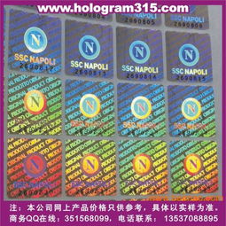 鐳射激光標(biāo)打流水號 防偽技術(shù)產(chǎn)品 產(chǎn)品防偽標(biāo)識,鐳射激光標(biāo)打流水號 防偽技術(shù)產(chǎn)品 產(chǎn)品防偽標(biāo)識生產(chǎn)廠家,鐳射激光標(biāo)打流水號 防偽技術(shù)產(chǎn)品 產(chǎn)品防偽標(biāo)識價(jià)格