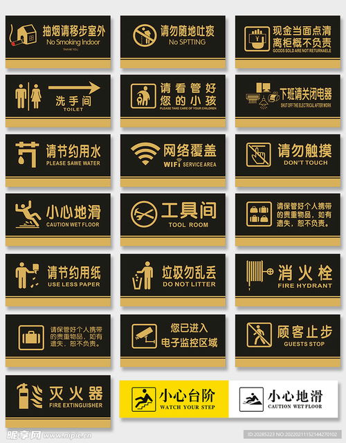 溫馨提示牌禁止標(biāo)識設(shè)計(jì)圖