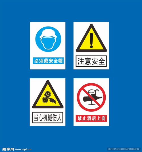 安全標(biāo)識設(shè)計(jì)圖