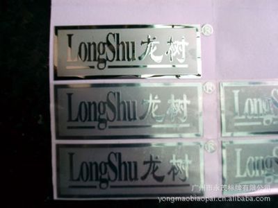 【定做金屬 廣東高光UP鈦金標(biāo)牌(圖)】價格,廠家,圖片,其他商標(biāo)、標(biāo)識產(chǎn)品,廣州市永茂標(biāo)牌-