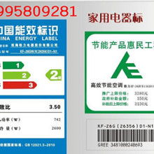  重慶市九龍坡區(qū)福萊鑫紙制品廠 主營 各種不干膠標(biāo)簽 貼紙