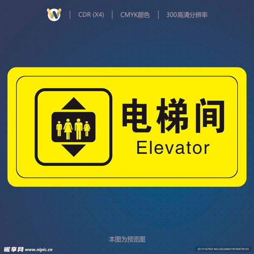 電梯間標(biāo)識(shí)設(shè)計(jì)圖
