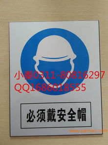 電力安全標志牌警示牌禁止標志牌生產(chǎn)廠家,電力安全標志牌警示牌禁止標志牌生產(chǎn)廠家生產(chǎn)廠家,電力安全標志牌警示牌禁止標志牌生產(chǎn)廠家價格