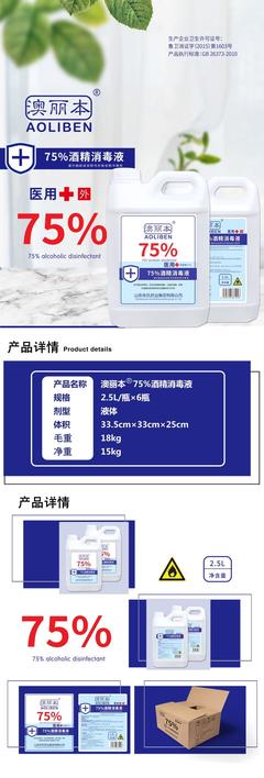 【圖】澳麗本酒精消毒液招商 日照海旭酒精消毒液生產(chǎn)廠家-北京北京周邊其它商務服務-搜羅街同城分類信息發(fā)布平臺-souluojie.com