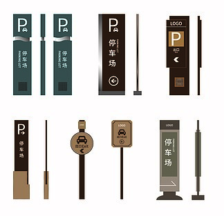 停車場指示牌圖片免費下載-第5頁