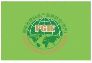 2024鄭州地理標志產(chǎn)品展 10月11日 鄭州國際會展中心