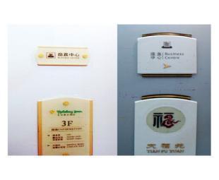 醫院標識標牌 優化科室導向系統的關鍵