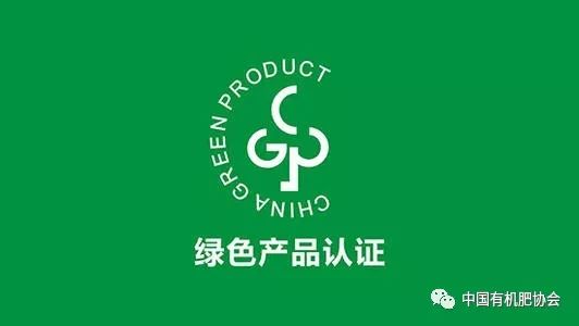 《綠色產品標識使用管理辦法》6月1日起實施，規范標識使用助力綠色發展