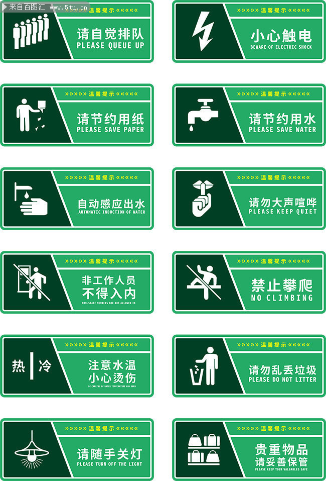 公共標識標牌 城市環(huán)境中的視覺語言