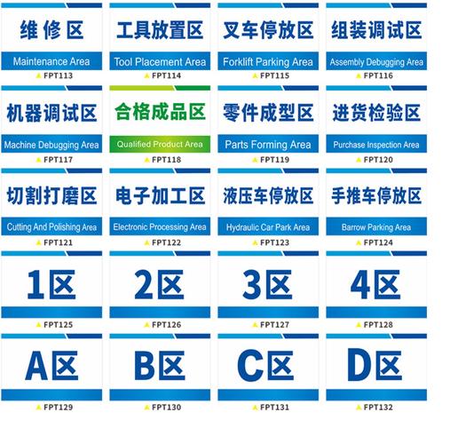 工廠車間生產(chǎn)倉庫區(qū)域標識與分區(qū)管理